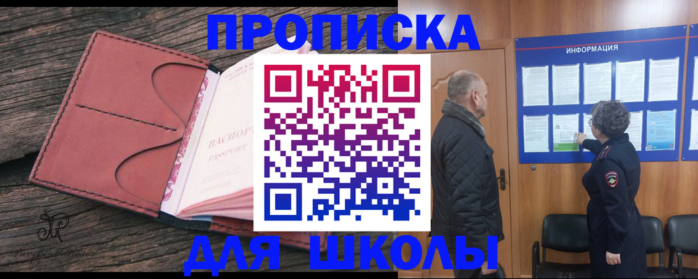 временная регистрация для всех в Бутурлиновке