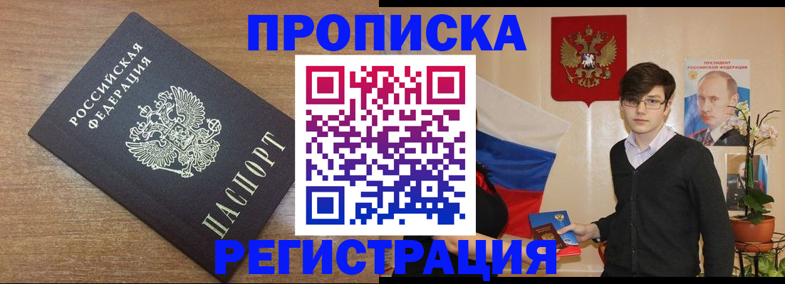 временная регистрация собственник в Бутурлиновке