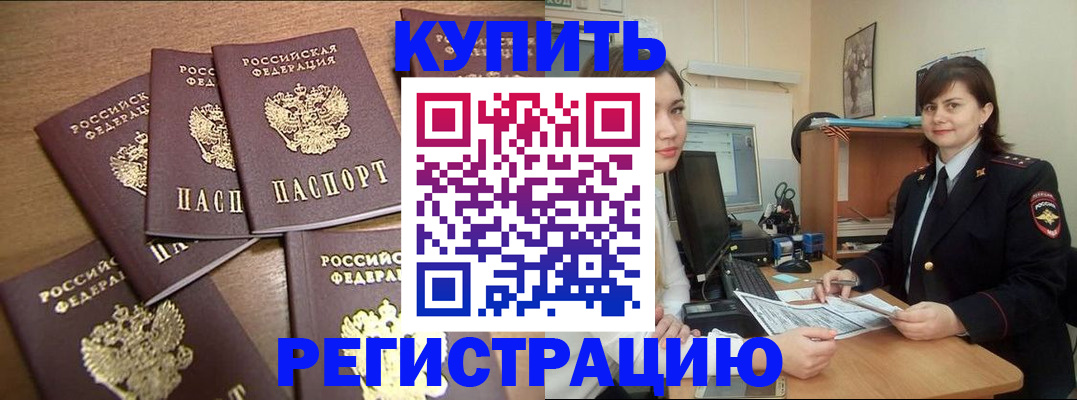 временная регистрация поиск в Бутурлиновке